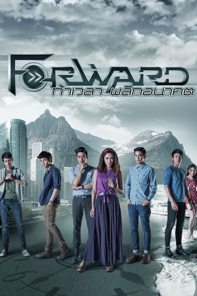 Forward Poster of Forward
