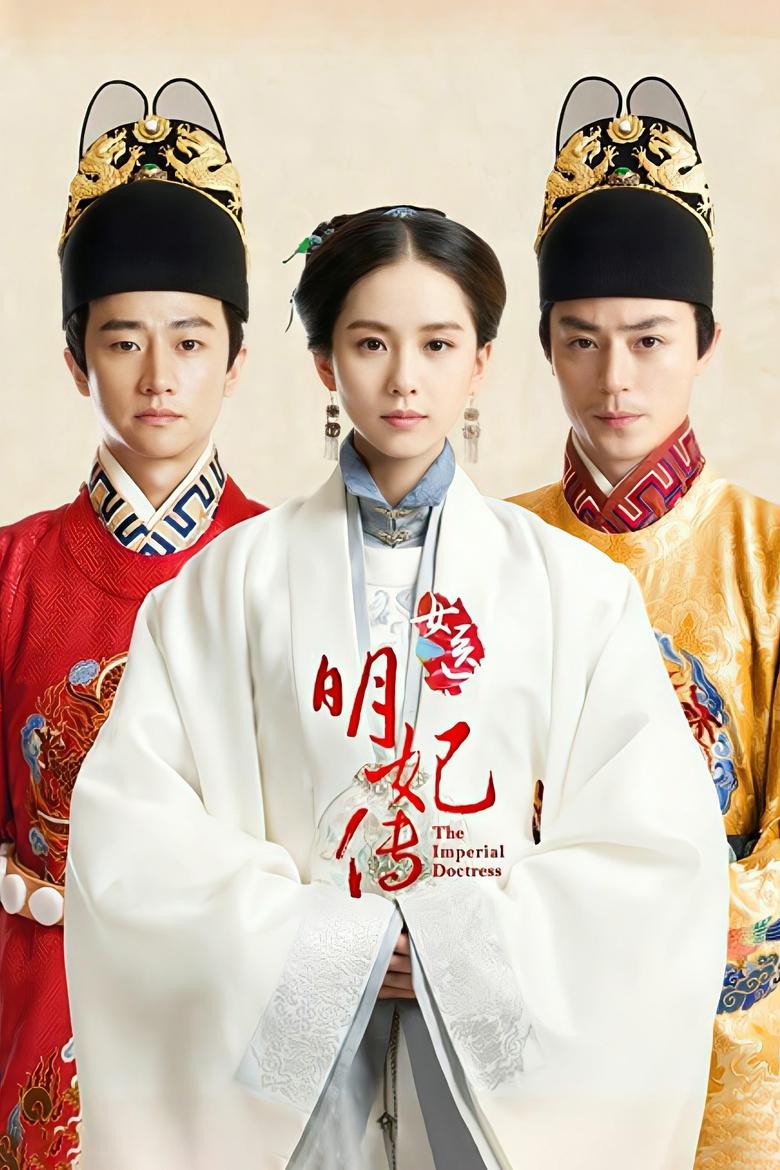 Episodes in The Imperial Doctress - Season 1 - Season 1 Poster of Episodes in The Imperial Doctress - Season 1 - Season 1