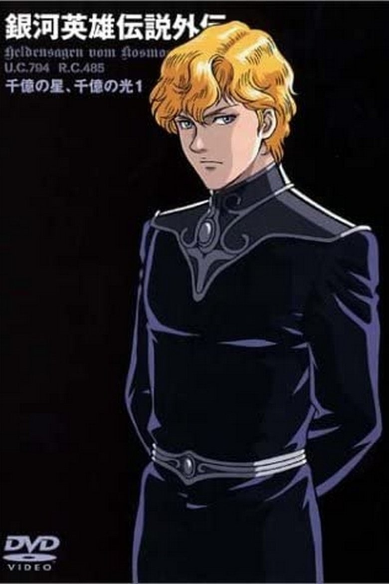 Episodes in Legend Of The Galactic Heroes Gaiden - Season 1 - Season 1 Poster of Episodes in Legend Of The Galactic Heroes Gaiden - Season 1 - Season 1