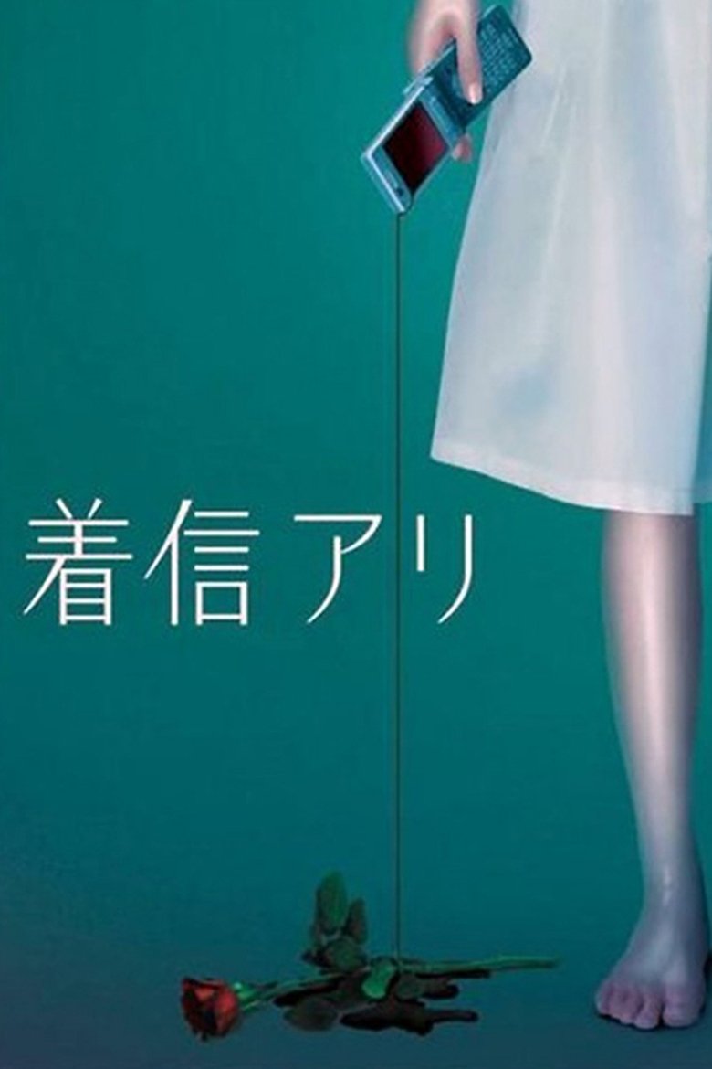 One Missed Call Poster of One Missed Call