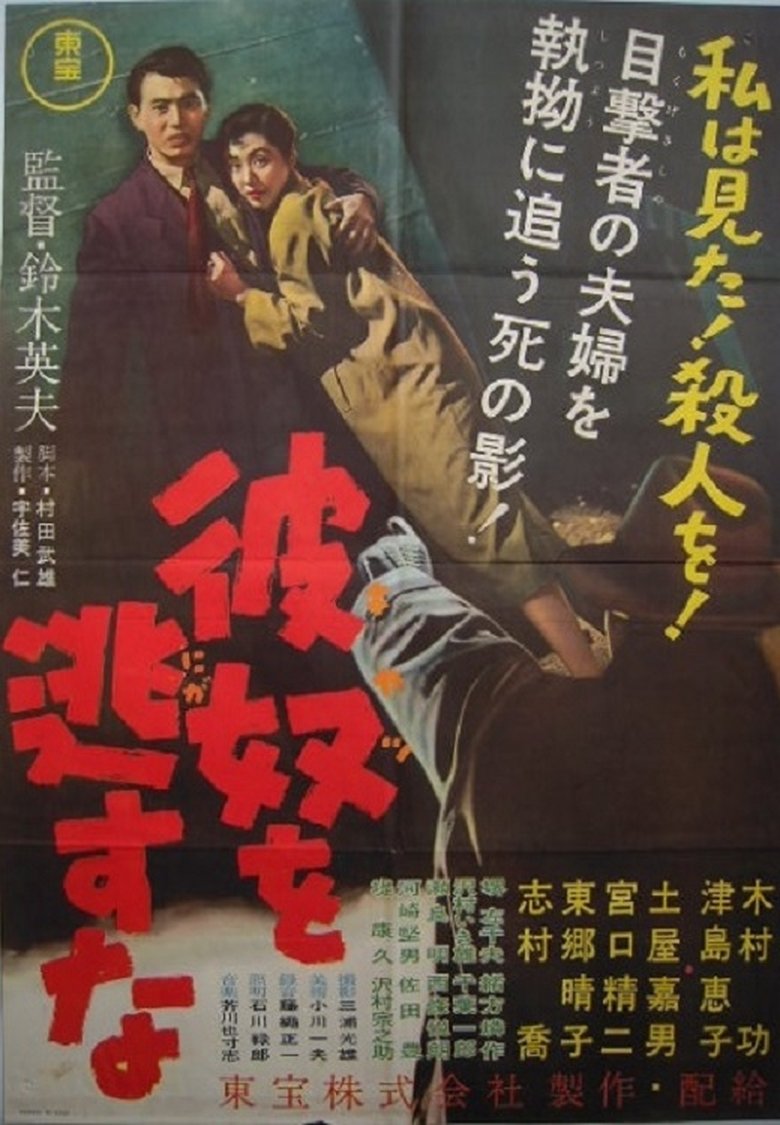 I Saw the Killer Poster of I Saw the Killer