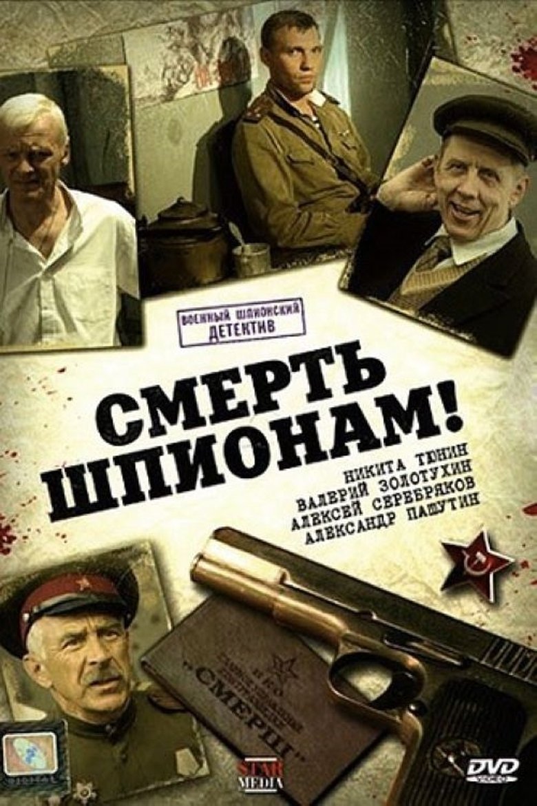 Death to the Spies! Poster of Death to the Spies!