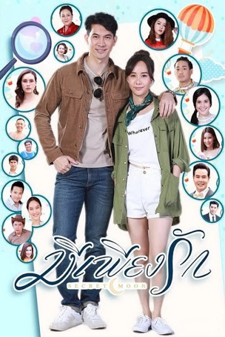 Secret Moon Poster of Secret Moon