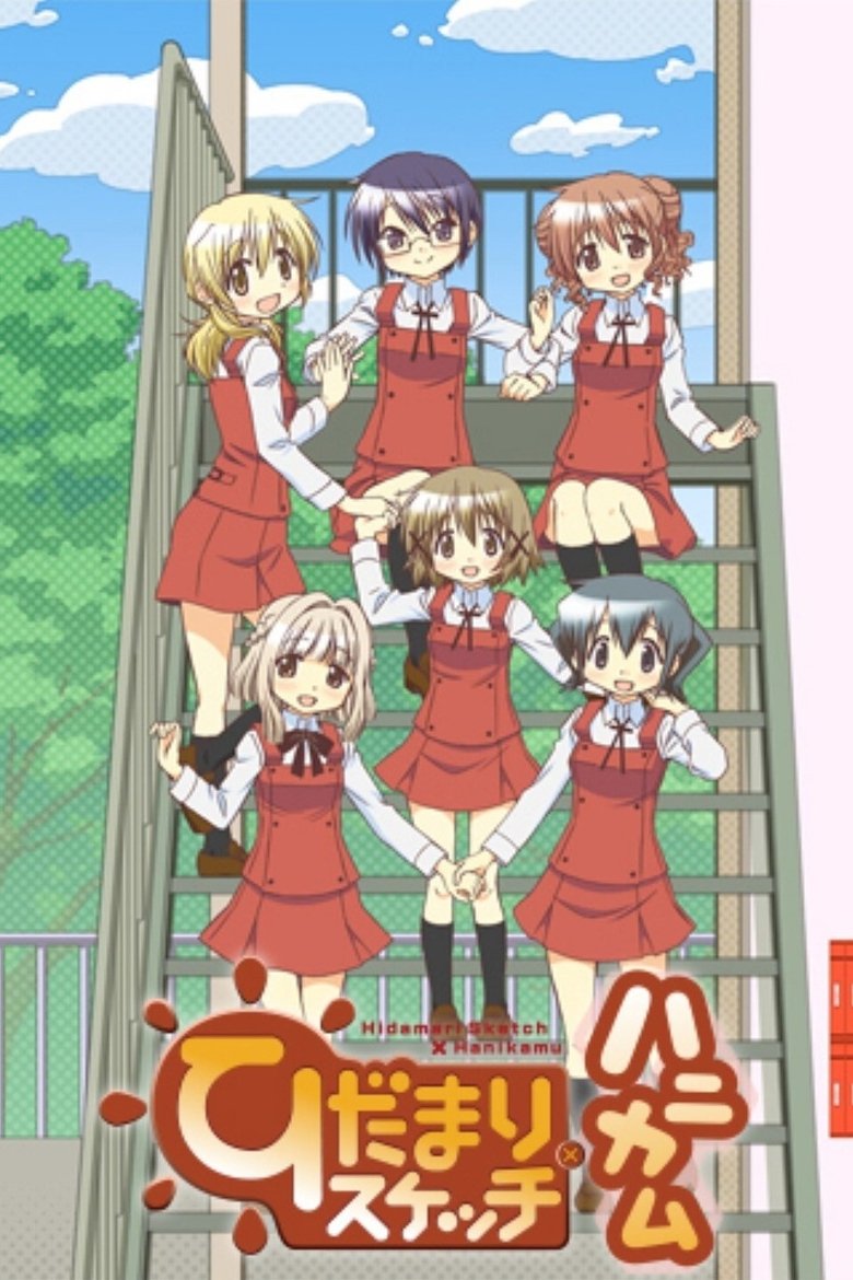 Episodes in Hidamari Sketch - Hidamari Sketch x Honeycomb - Hidamari Sketch x Honeycomb Poster of Episodes in Hidamari Sketch - Hidamari Sketch x Honeycomb - Hidamari Sketch x Honeycomb