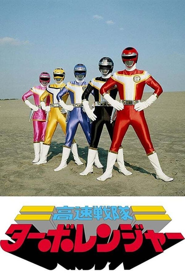 Episodes in Kousoku Sentai Turboranger - Season 1 - Season 1 Poster of Episodes in Kousoku Sentai Turboranger - Season 1 - Season 1