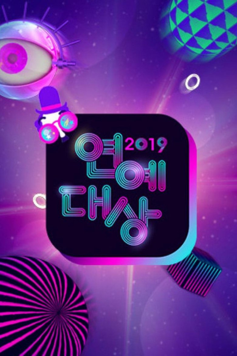 Episodes in KBS Entertainment Awards - Season 17 - Season 17 Poster of Episodes in KBS Entertainment Awards - Season 17 - Season 17
