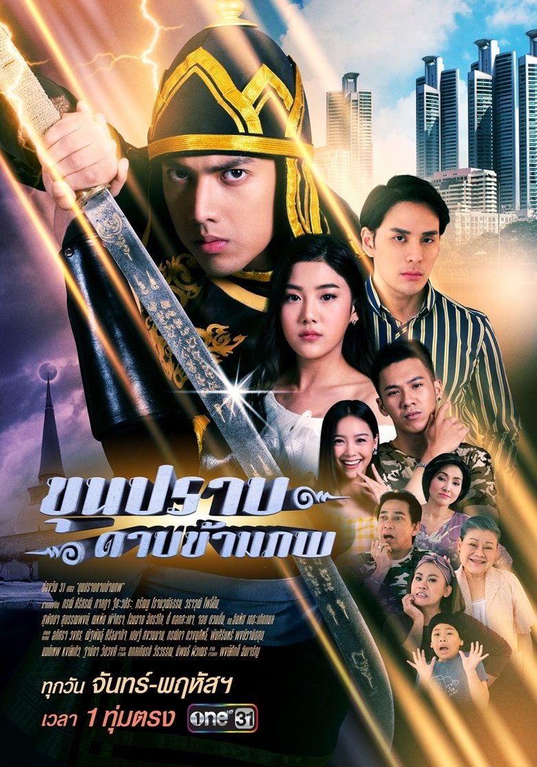 Khun Prab Darb Kham Pope Poster of Khun Prab Darb Kham Pope