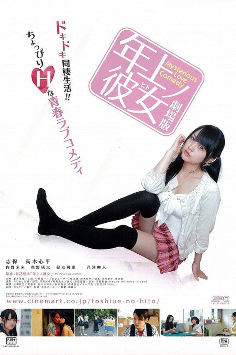 Older Woman Poster of Older Woman