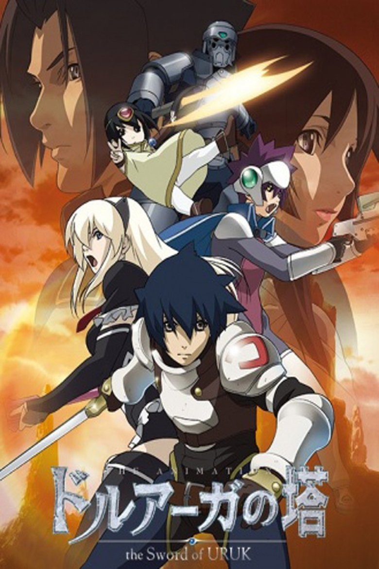 Episodes in The Tower Of Druaga The Aegis Of Uruk - The Tower of Druaga: The Sword of Uruk - The Tower of Druaga: The Sword of Uruk Poster of Episodes in The Tower Of Druaga The Aegis Of Uruk - The Tower of Druaga: The Sword of Uruk - The Tower of Druaga: The Sword of Uruk