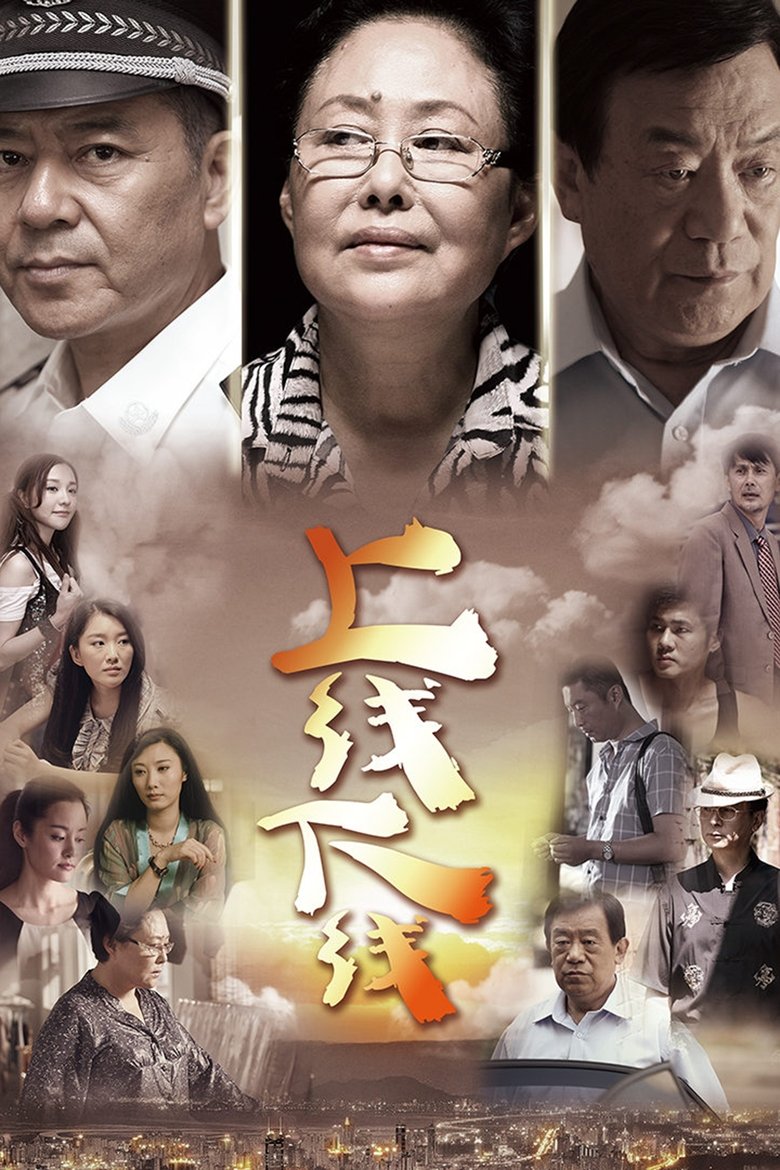 The Temptation Of Happiness Poster of The Temptation Of Happiness
