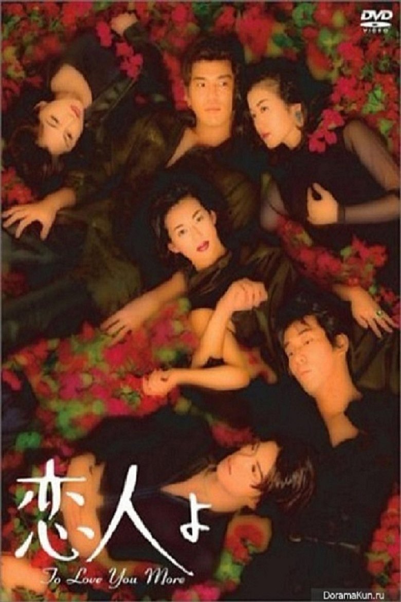 Koibito Yo Poster of Koibito Yo