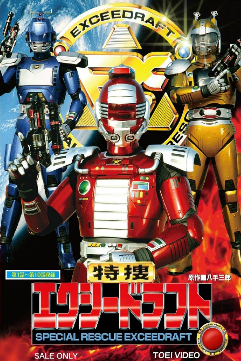 Special Rescue Exceedraft Poster of Special Rescue Exceedraft