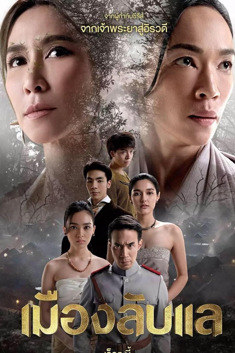 Episodes in Laplae The Hidden Town - Season 1 - Season 1 Poster of Episodes in Laplae The Hidden Town - Season 1 - Season 1