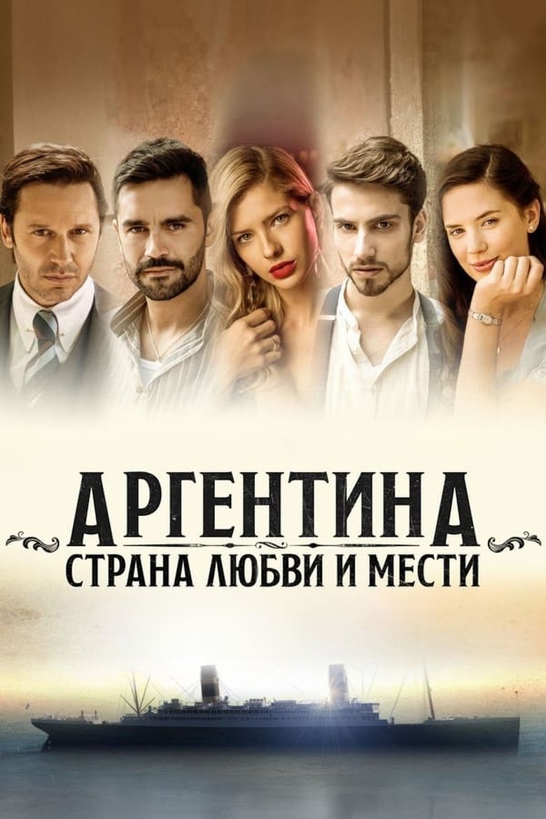 Episodes in Argentina, Tierra De Amor Y Venganza - Season 1 - Season 1 Poster of Episodes in Argentina, Tierra De Amor Y Venganza - Season 1 - Season 1