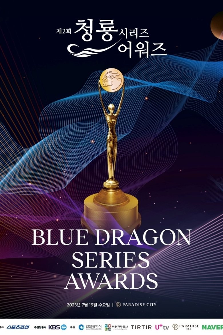 Episodes in Blue Dragon Series Awards - 2nd Blue Dragon Series Awards - 2nd Blue Dragon Series Awards Poster of Episodes in Blue Dragon Series Awards - 2nd Blue Dragon Series Awards - 2nd Blue Dragon Series Awards