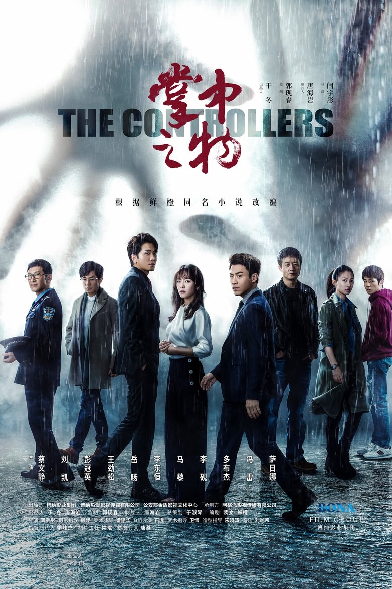 Episodes in The Confidence - Season 1 - Season 1 Poster of Episodes in The Confidence - Season 1 - Season 1
