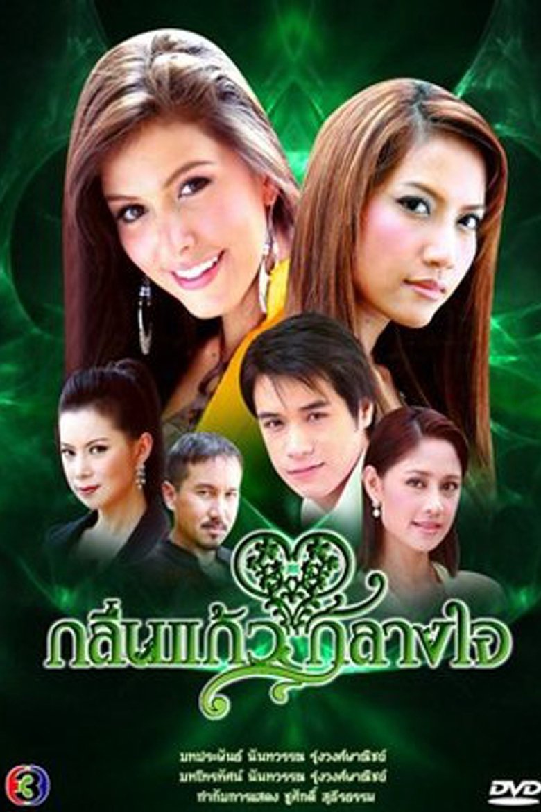 Klin Kaew Klang Jai Poster of Klin Kaew Klang Jai