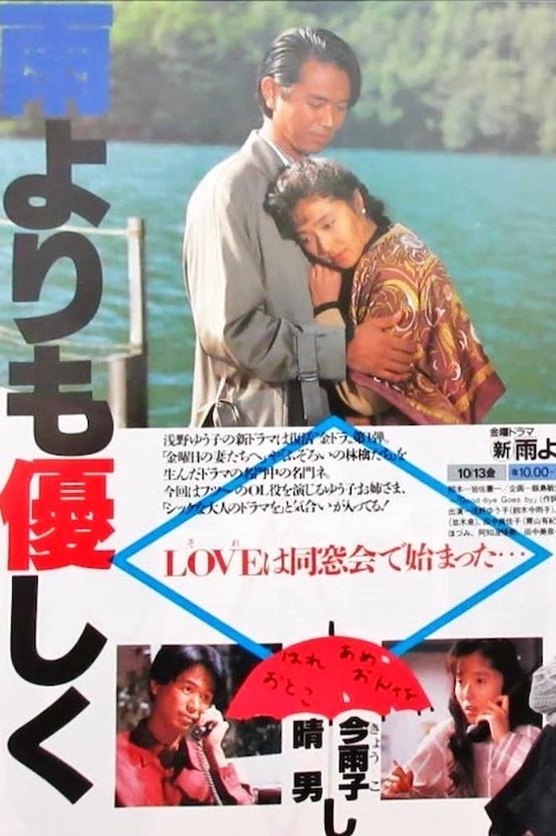 Episodes in Gentler Than The Rain - Season 1 - Season 1 Poster of Episodes in Gentler Than The Rain - Season 1 - Season 1