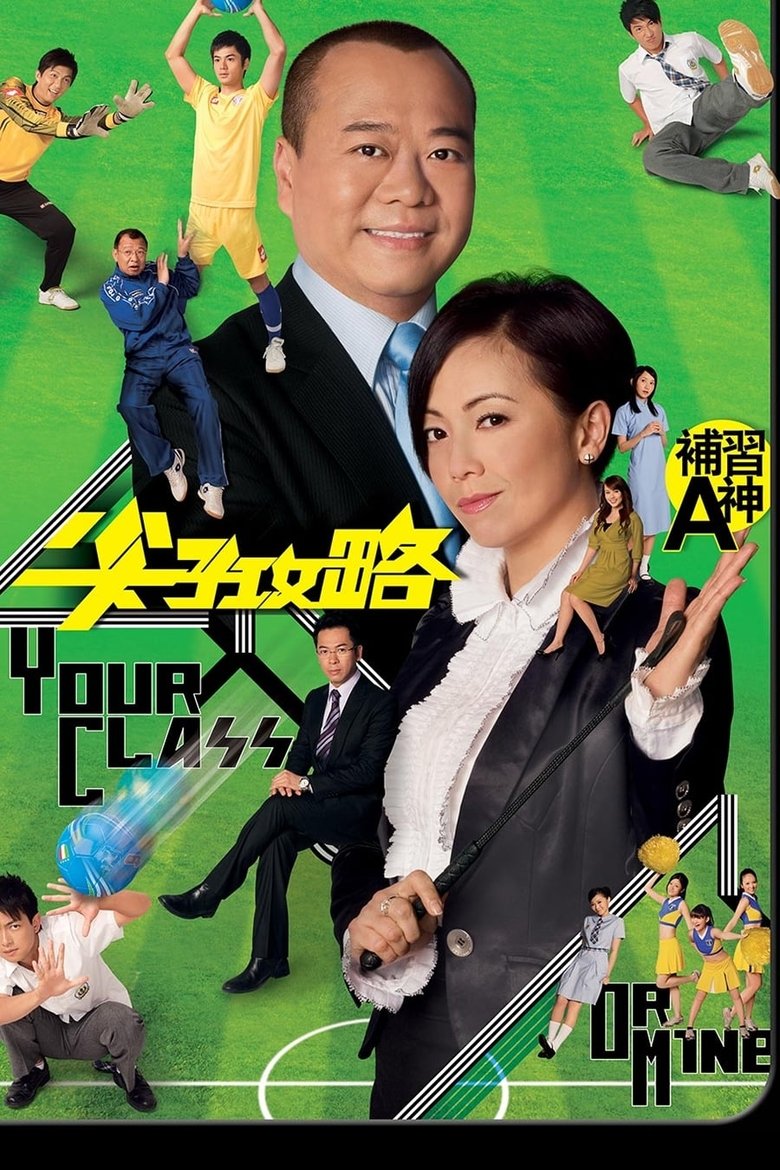 Episodes in Your Class Or Mine - Season 1 - Season 1 Poster of Episodes in Your Class Or Mine - Season 1 - Season 1