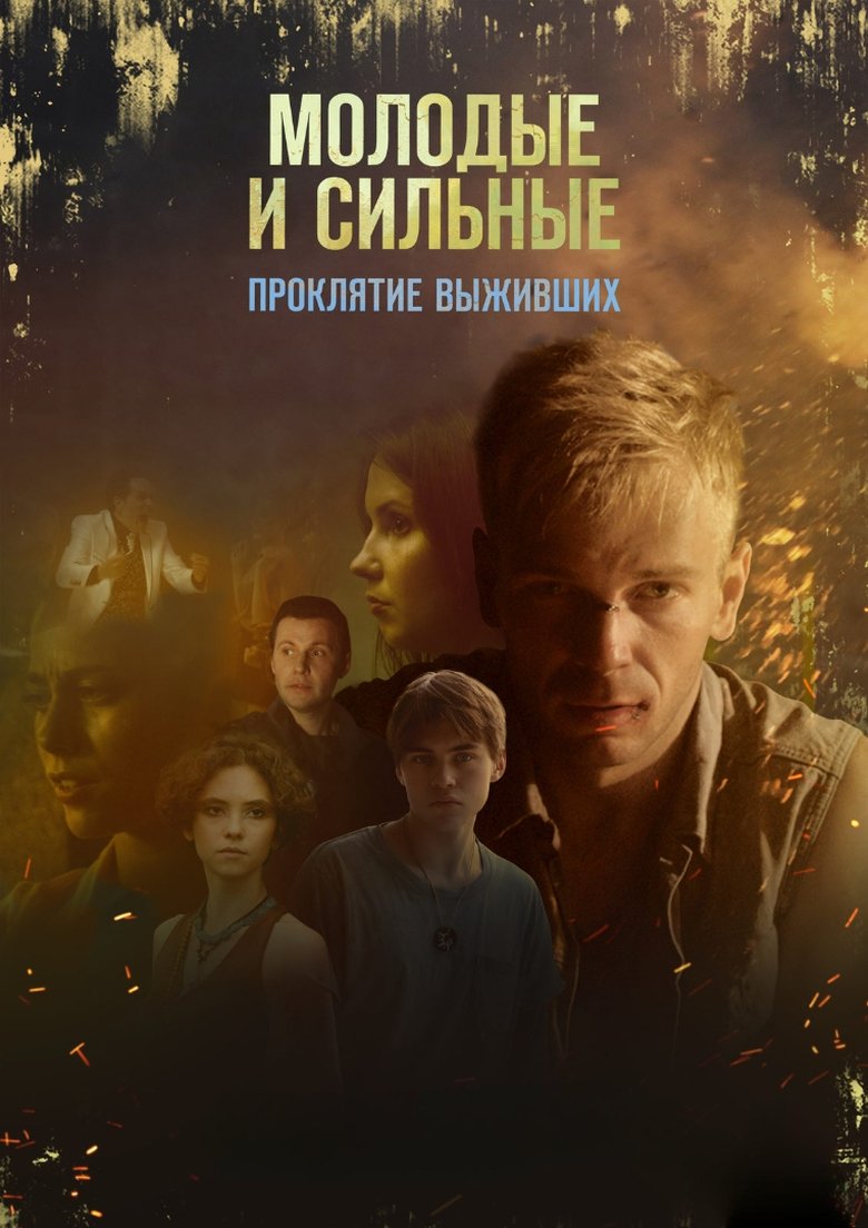 Episodes in The Young And The Strong Will Survive - Season 2 - Season 2 Poster of Episodes in The Young And The Strong Will Survive - Season 2 - Season 2