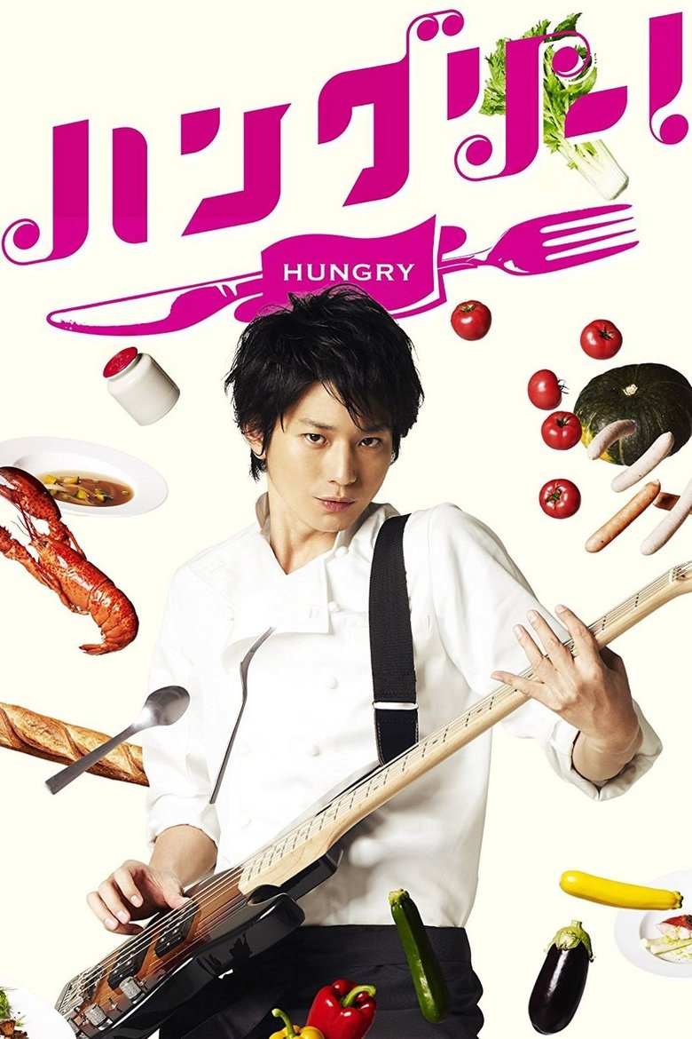 Hungry! Poster of Hungry!