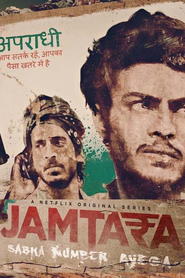 Cast and Crew in Jamtara – Sabka Number Ayega - Episode 9 (Season 1 - Episode 9) - Episode 9 Poster of Cast and Crew in Jamtara – Sabka Number Ayega - Episode 9 (Season 1 - Episode 9) - Episode 9