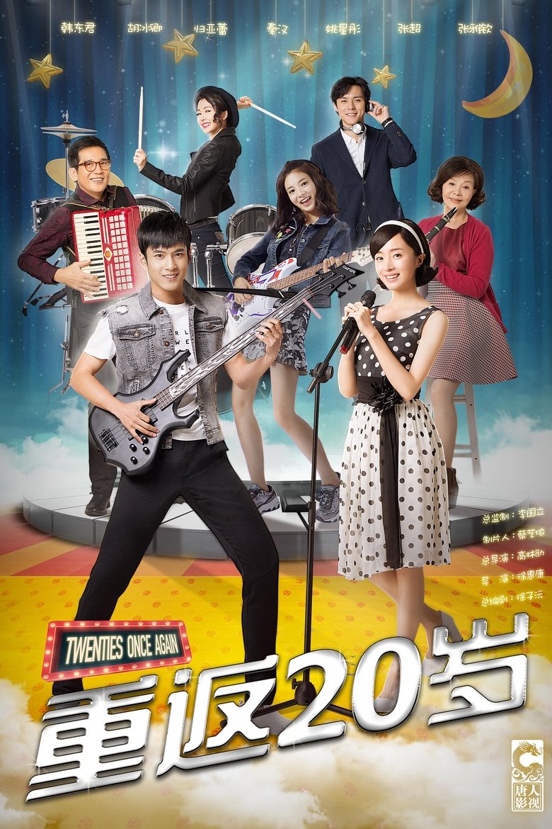 Twenties Once Again Poster of Twenties Once Again