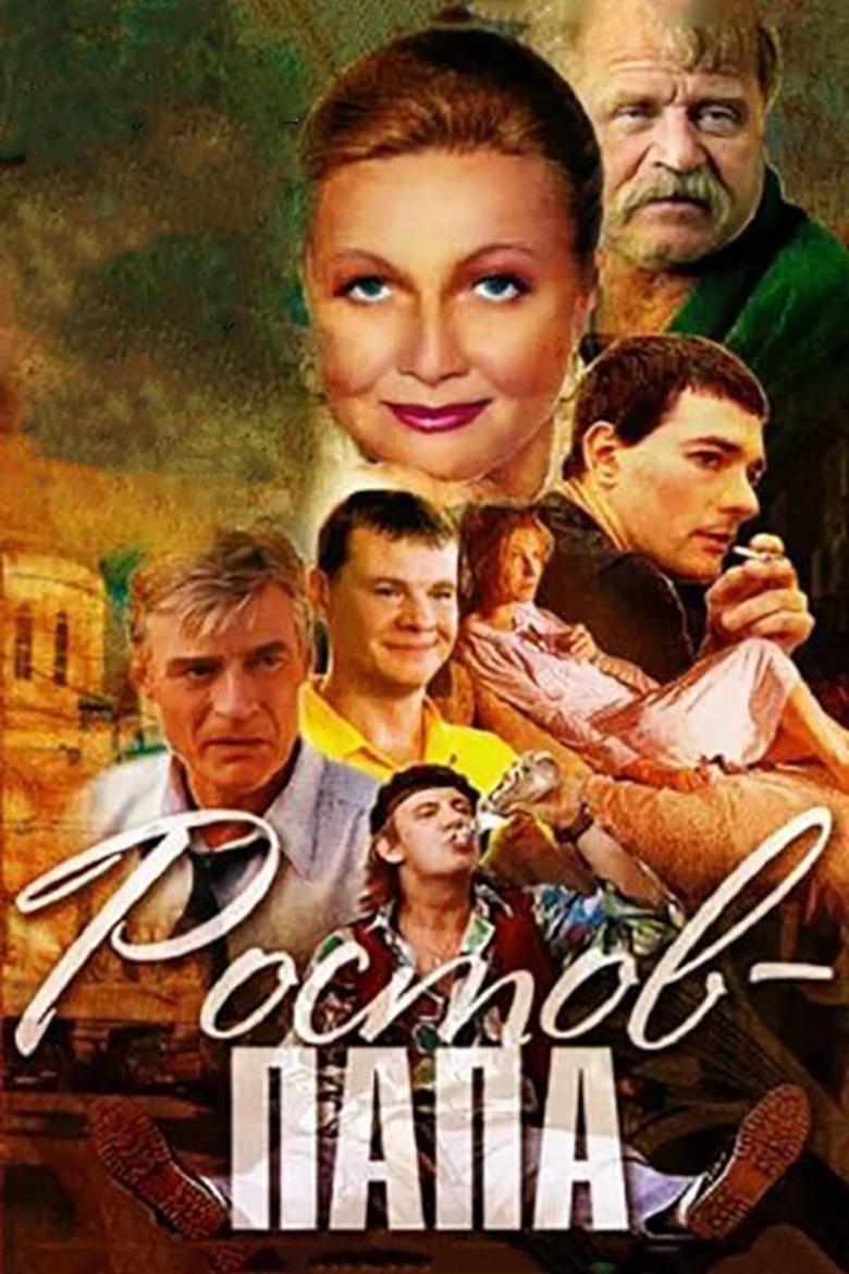 Rostov-Father Poster of Rostov-Father