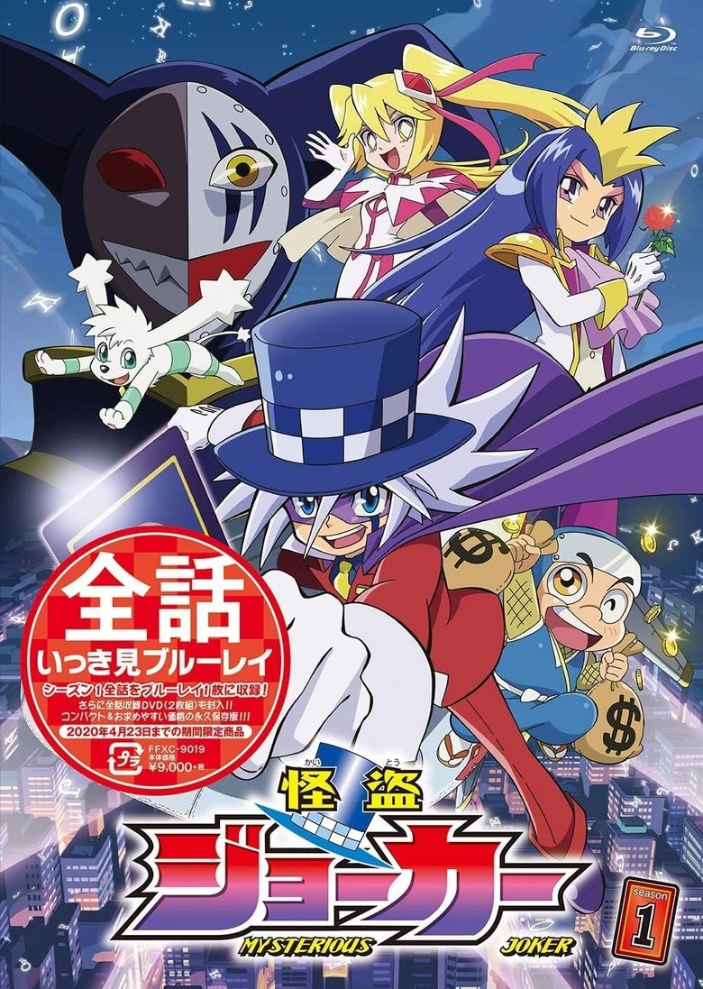 Episodes in Mysterious Joker - Season 1 - Season 1 Poster of Episodes in Mysterious Joker - Season 1 - Season 1