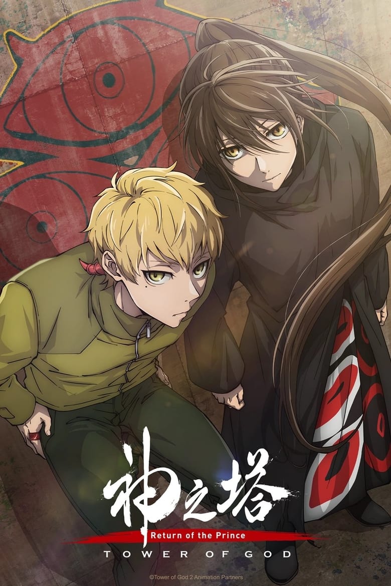 Episodes in Tower Of God - Return of the Prince / -Workshop Battle- - Return of the Prince / -Workshop Battle- Poster of Episodes in Tower Of God - Return of the Prince / -Workshop Battle- - Return of the Prince / -Workshop Battle-