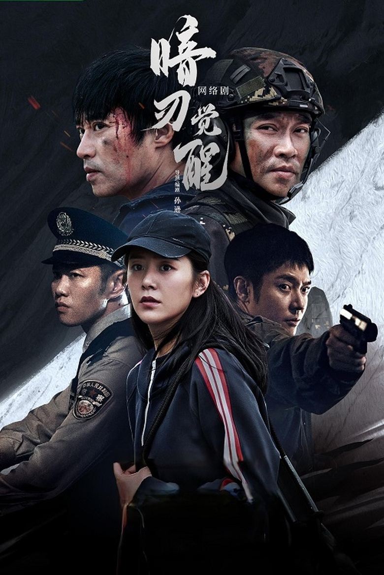 Hidden Edge Poster of Hidden Edge