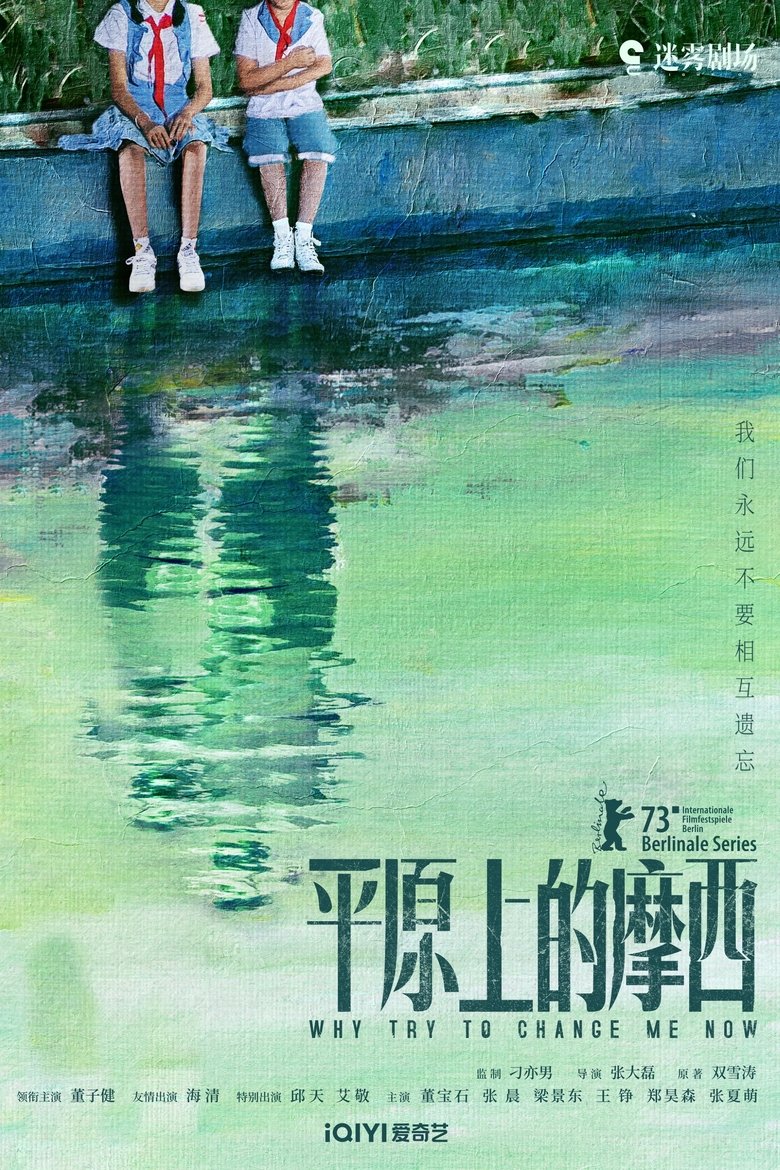 Episodes in Why Try To Change Me Now - Season 1 - Season 1 Poster of Episodes in Why Try To Change Me Now - Season 1 - Season 1