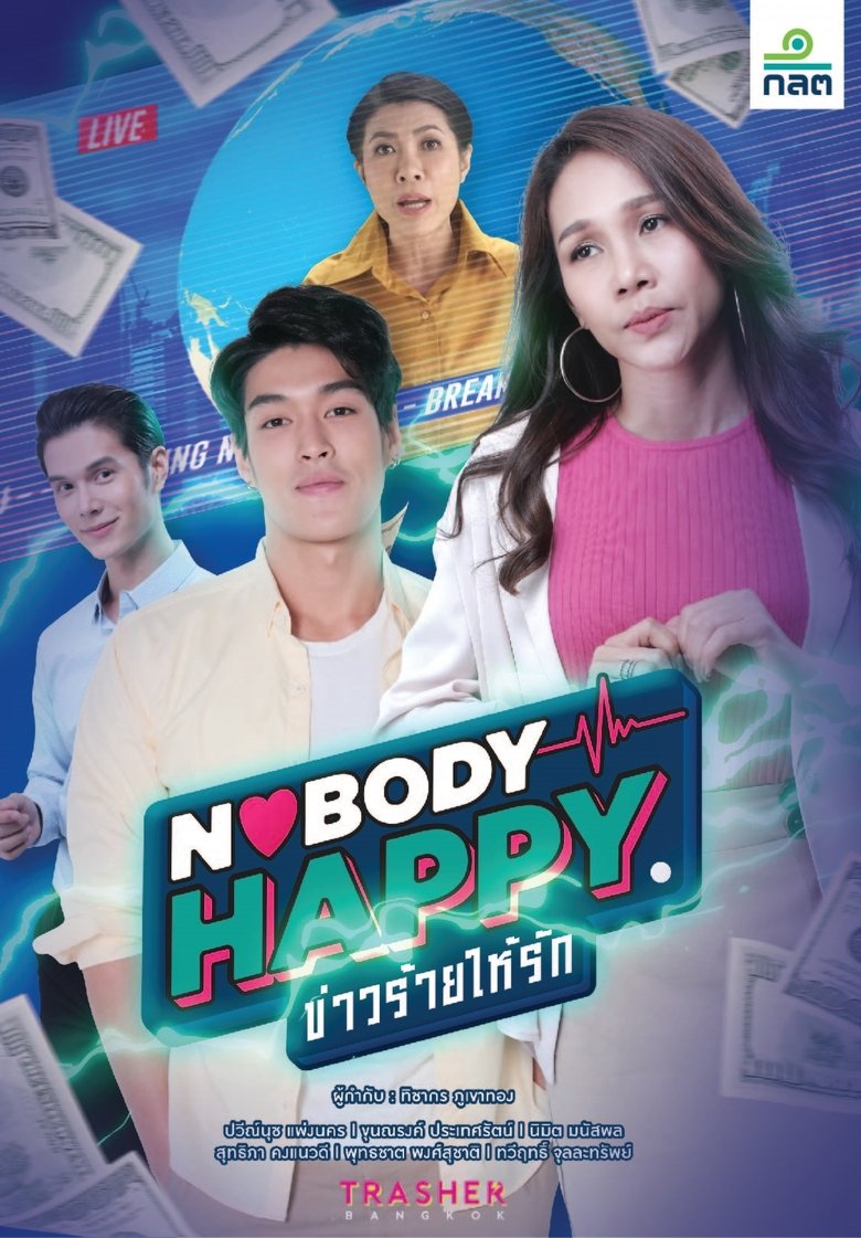 Nobody’s Happy Poster of Nobody’s Happy