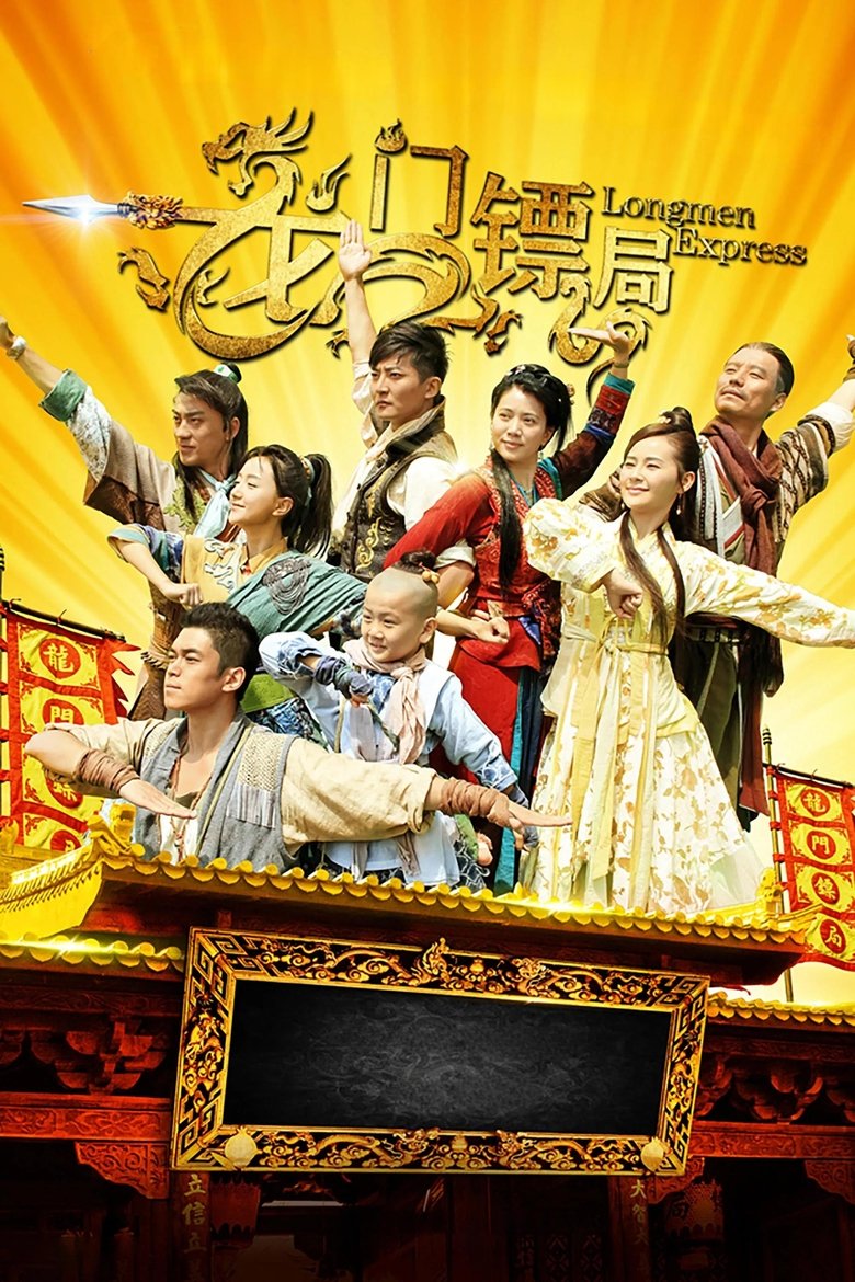 Longmen Express Poster of Longmen Express