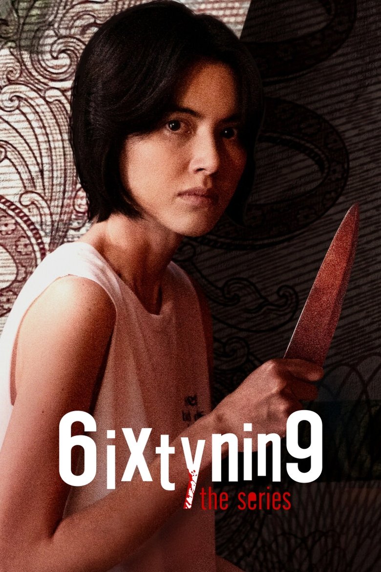 Episodes in 6ixtynin9 The Series - Season 1 - Season 1 Poster of Episodes in 6ixtynin9 The Series - Season 1 - Season 1