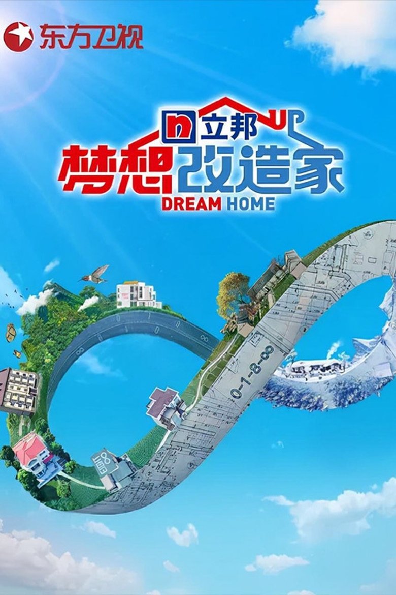 Episodes in Dream Home - Season 8 - Season 8 Poster of Episodes in Dream Home - Season 8 - Season 8
