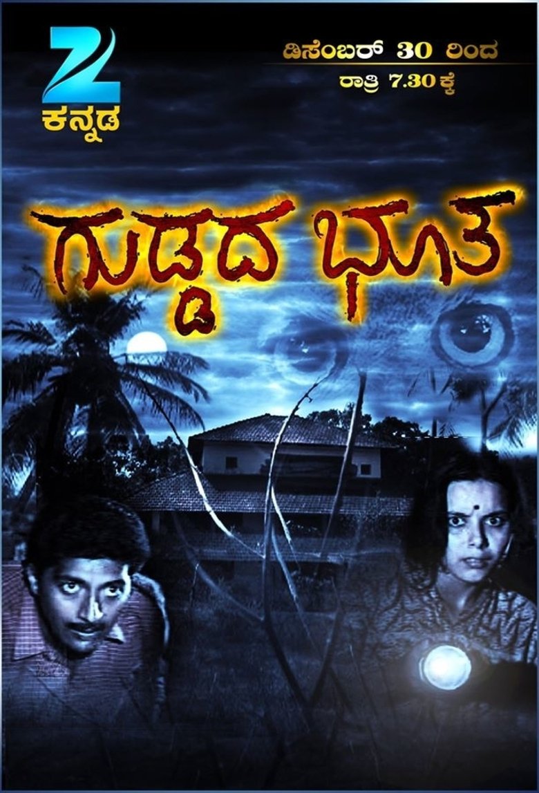 Guddada Bhootha Poster of Guddada Bhootha