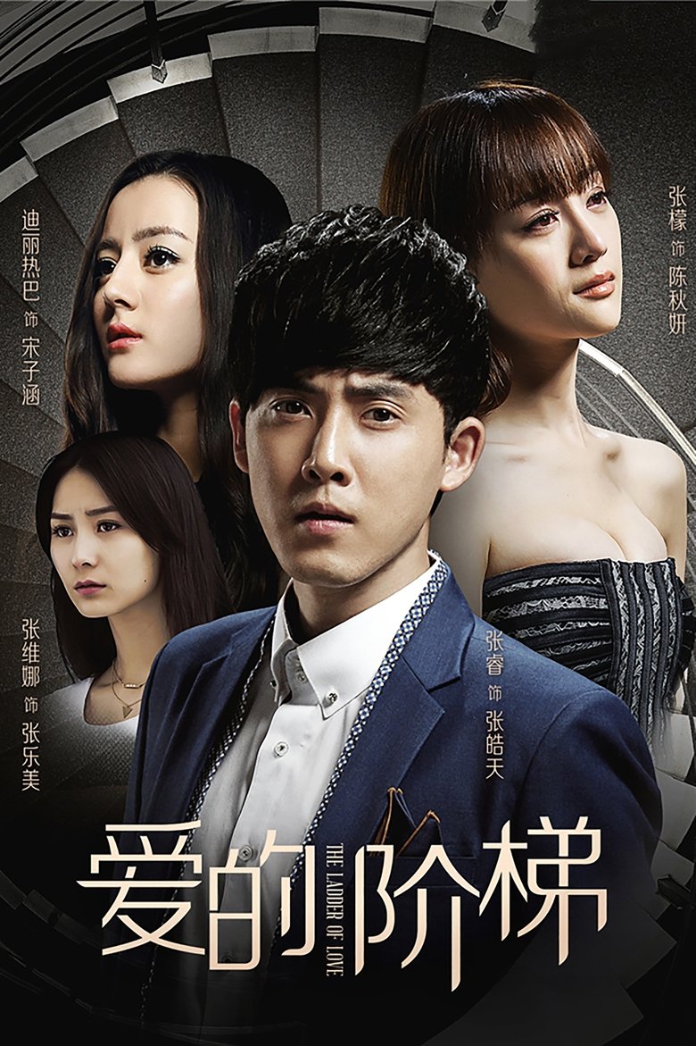 The Ladder of Love Poster of The Ladder of Love