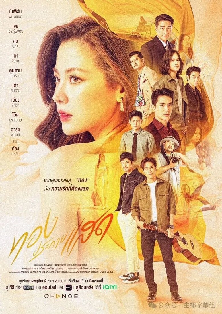 The Lady and Her Lovers Poster of The Lady and Her Lovers