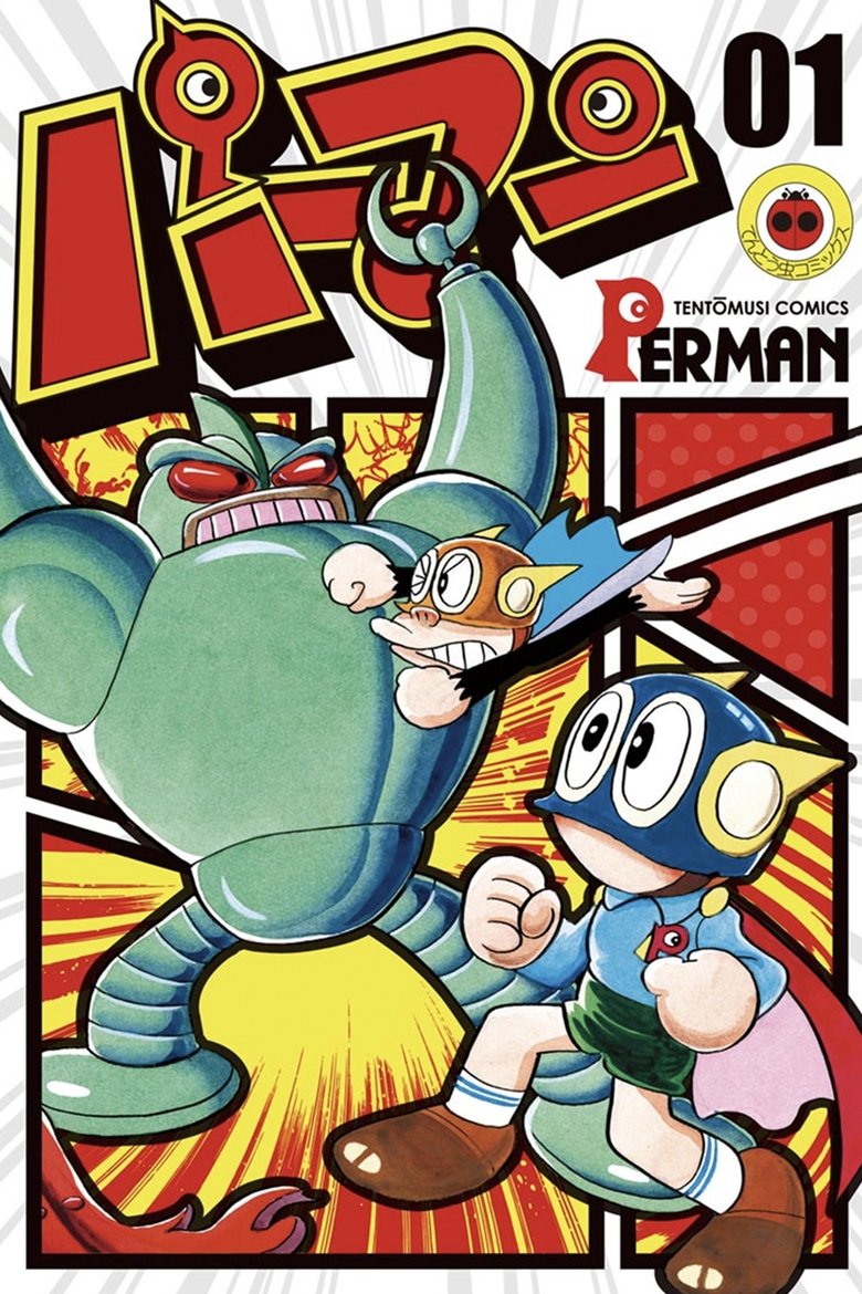 Perman Poster of Perman