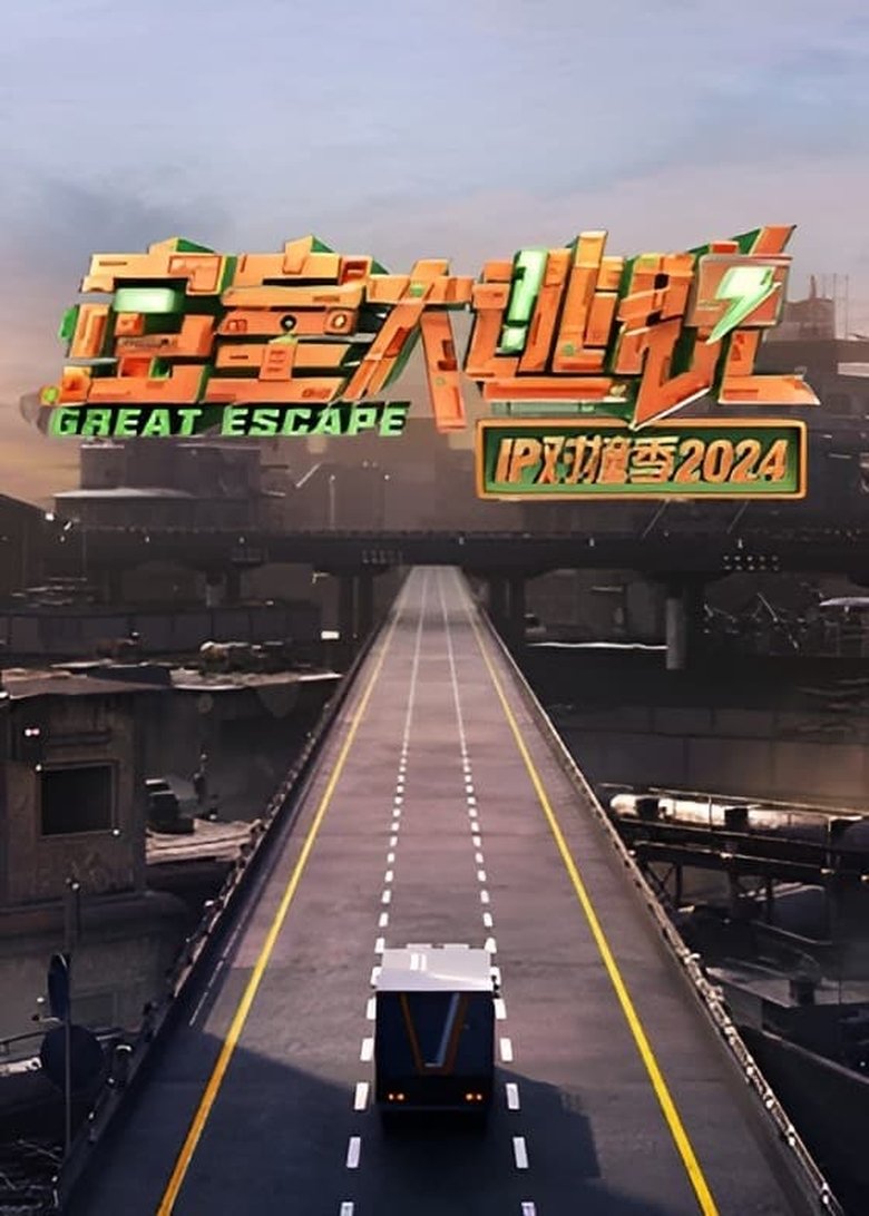 Episodes in Great Escape IP Encounter - Season 2 - Season 2 Poster of Episodes in Great Escape IP Encounter - Season 2 - Season 2