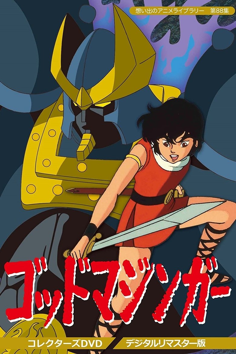Episodes in God Mazinger - Season 1 - Season 1 Poster of Episodes in God Mazinger - Season 1 - Season 1