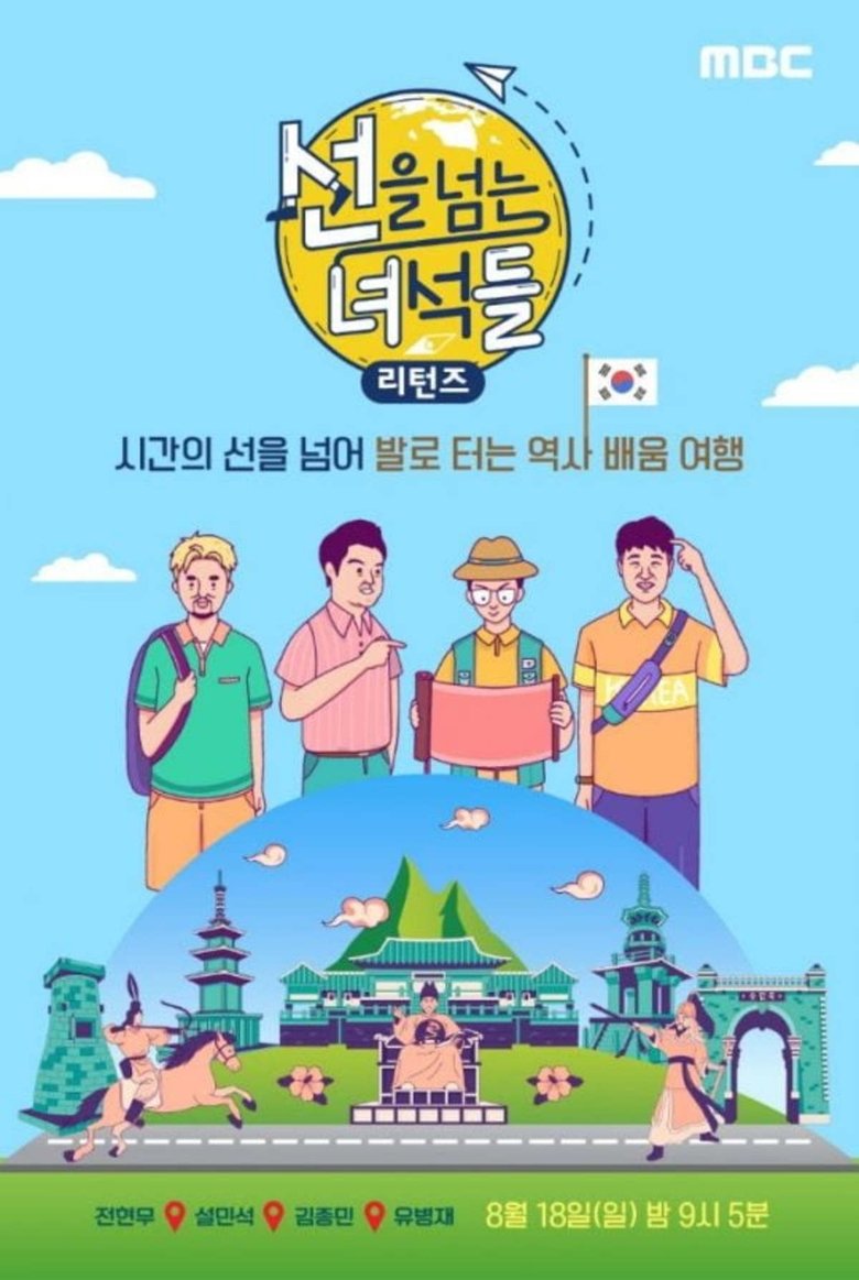 Episodes in On The Border - Season 3 - Season 3 Poster of Episodes in On The Border - Season 3 - Season 3