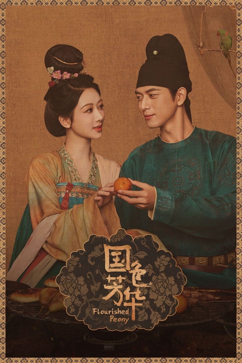 Episodes in Flourished Peony - Flourished Peony - Flourished Peony Poster of Episodes in Flourished Peony - Flourished Peony - Flourished Peony