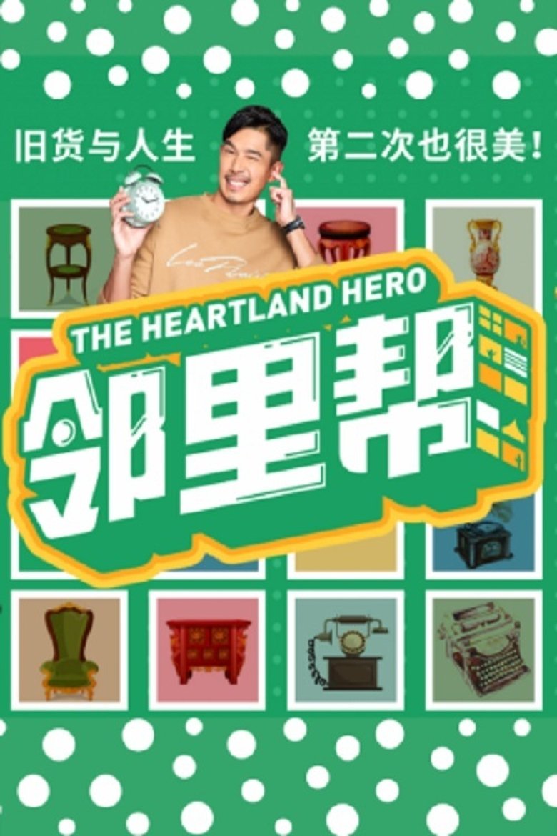 The Heartland Hero Poster of The Heartland Hero