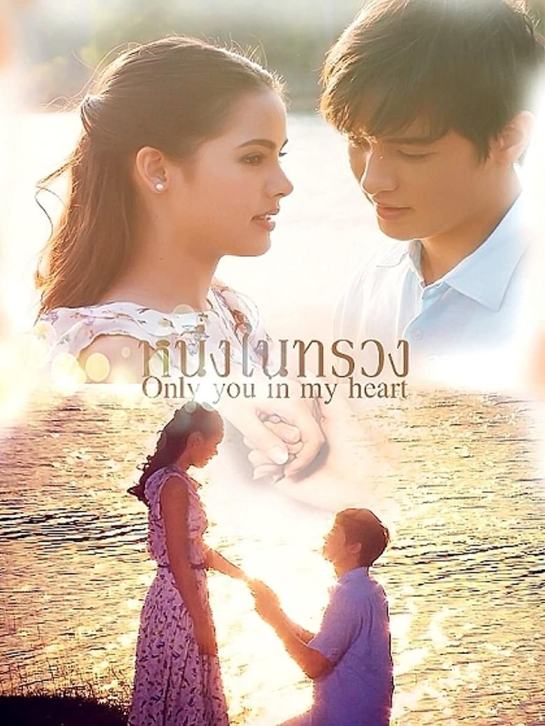 Neung Nai Suang (2015) Poster of Neung Nai Suang (2015)
