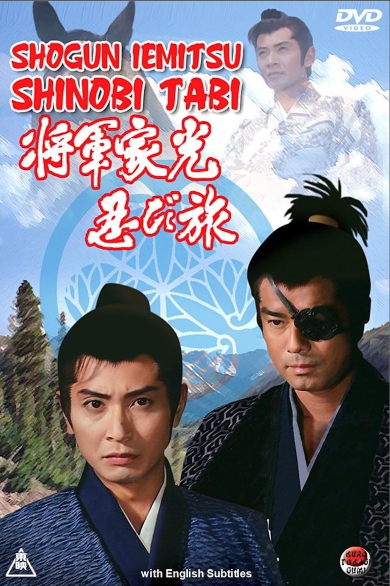 Shogun Iemitsu Secret Journey Poster of Shogun Iemitsu Secret Journey