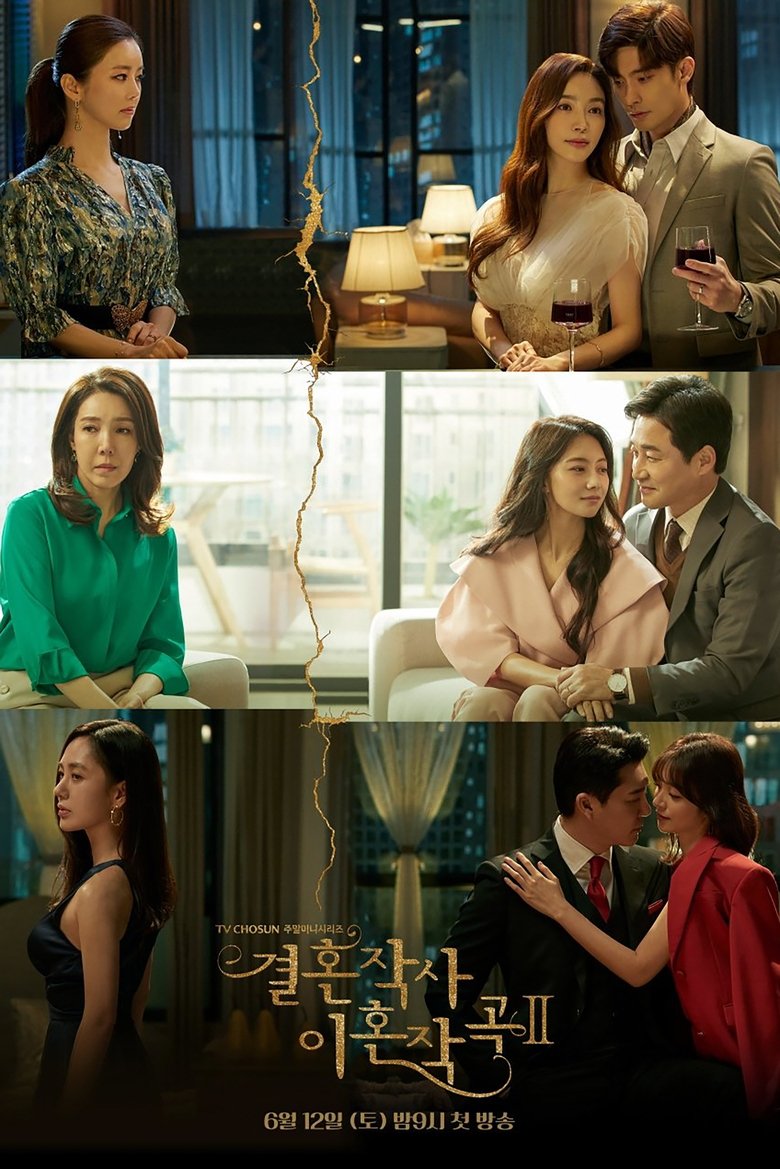 Episodes in Love (ft. Marriage And Divorce) - Season 2 - Season 2 Poster of Episodes in Love (ft. Marriage And Divorce) - Season 2 - Season 2