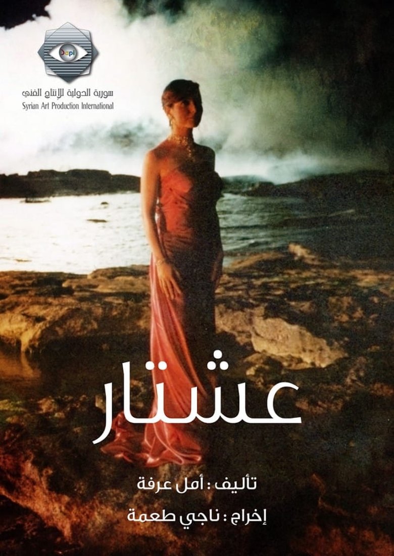 Ashtar Poster of Ashtar