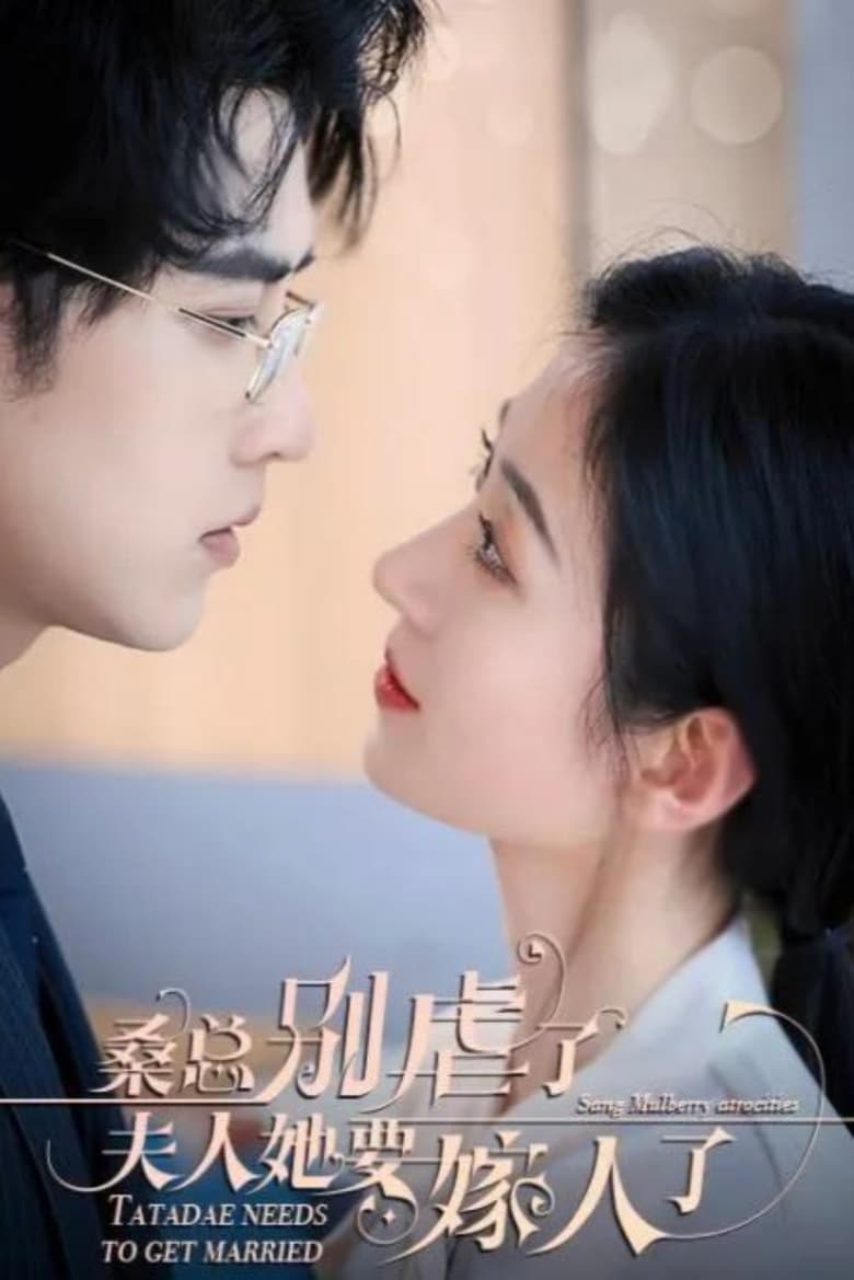 Mr Sang Stop It, She's Getting Married Poster of Mr Sang Stop It, She's Getting Married